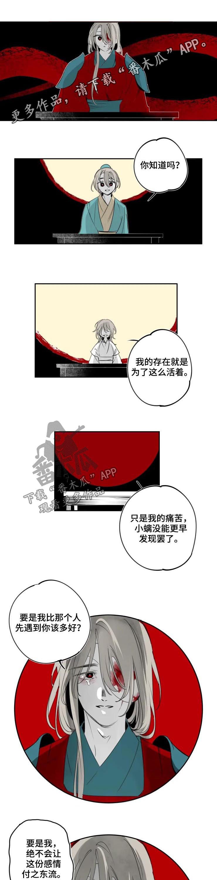 第69章：封喉
