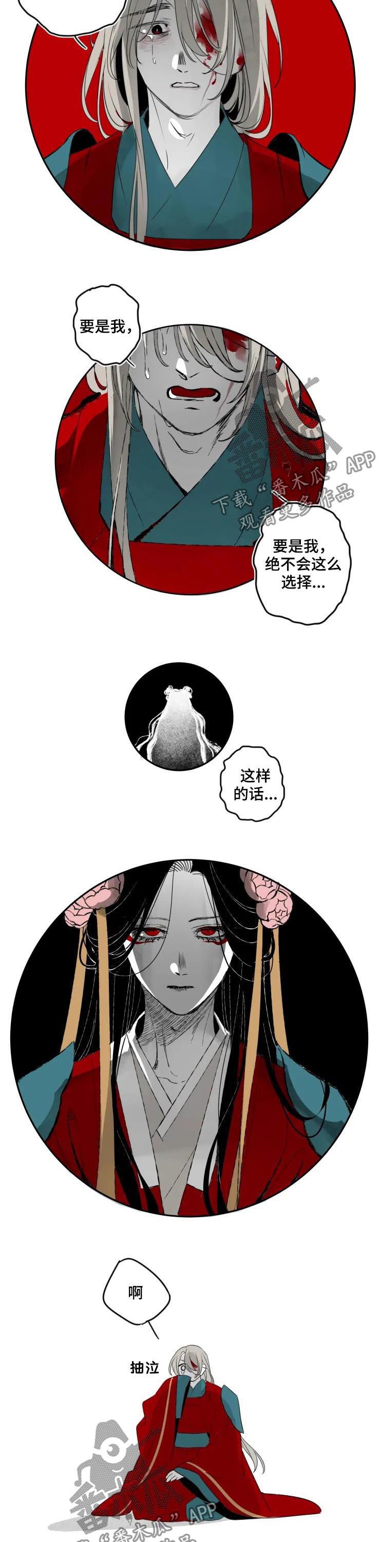 第69章：封喉