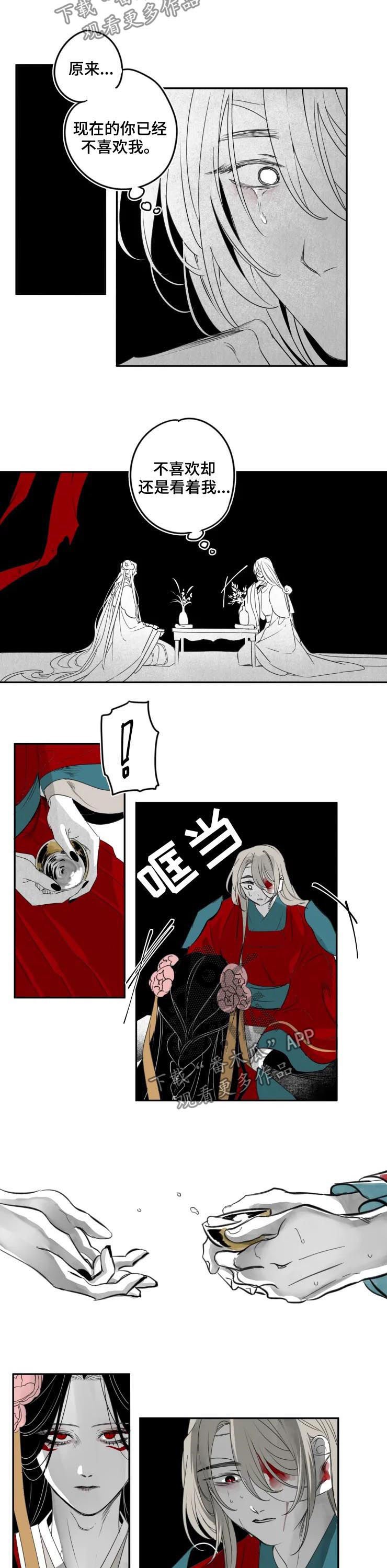 第69章：封喉