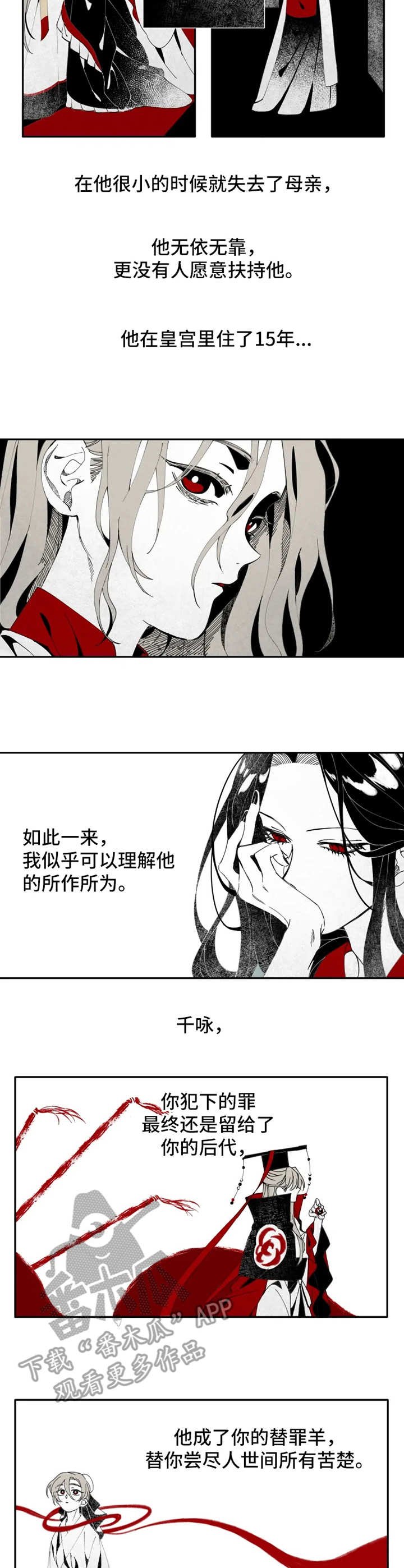 第7章：小螭