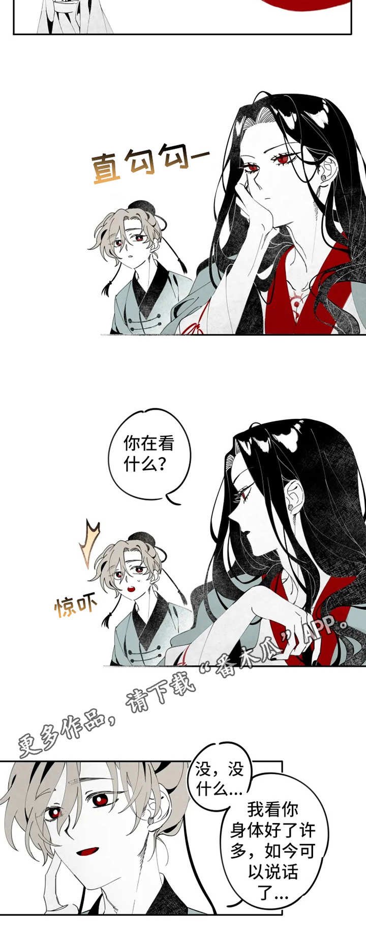 第7章：小螭