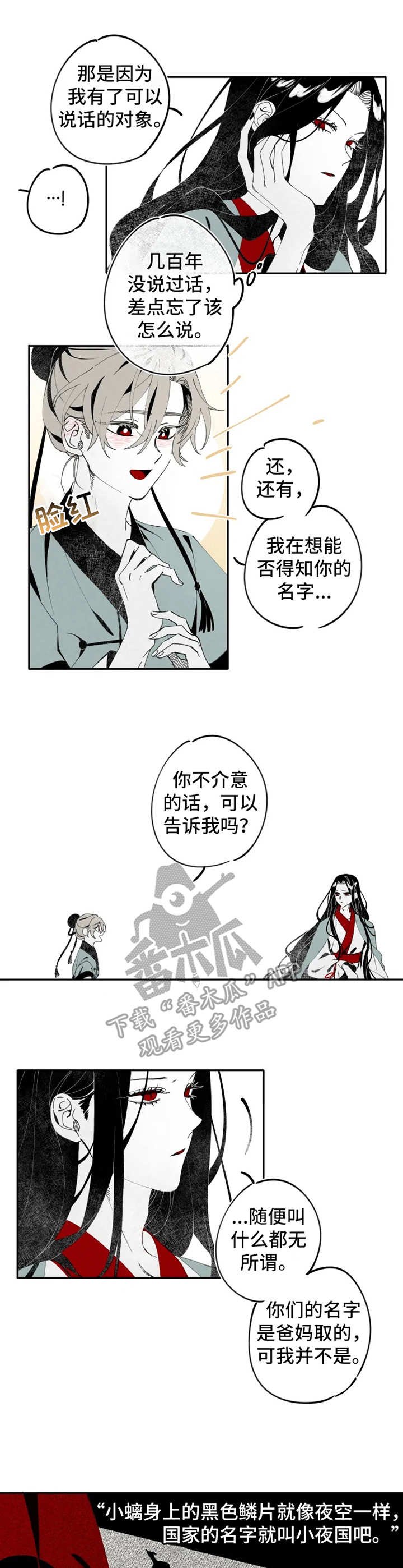 第7章：小螭