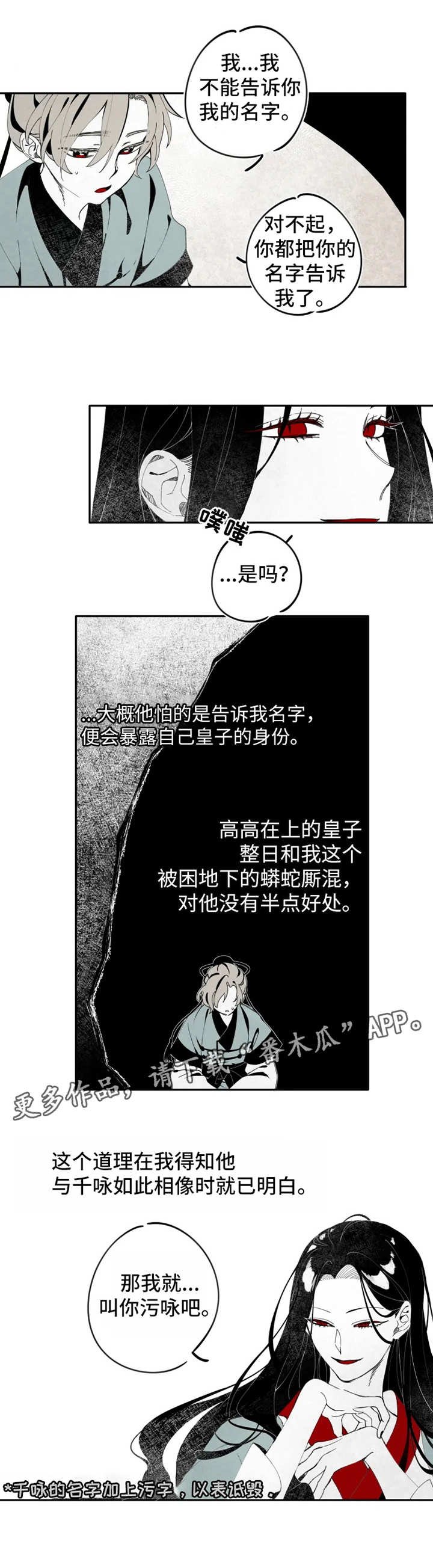 第7章：小螭