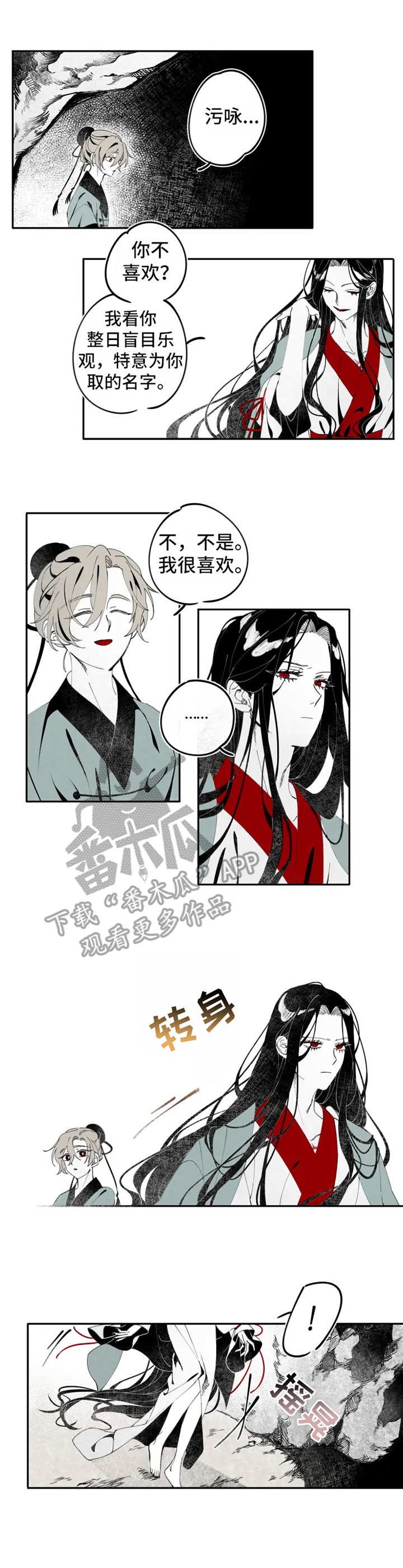 第7章：小螭