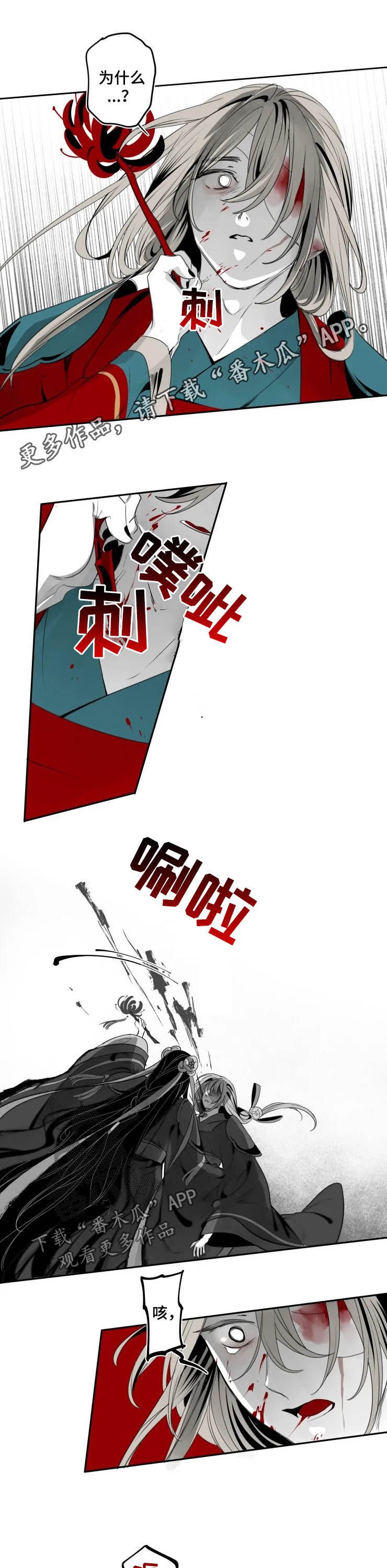 第70章：遗言