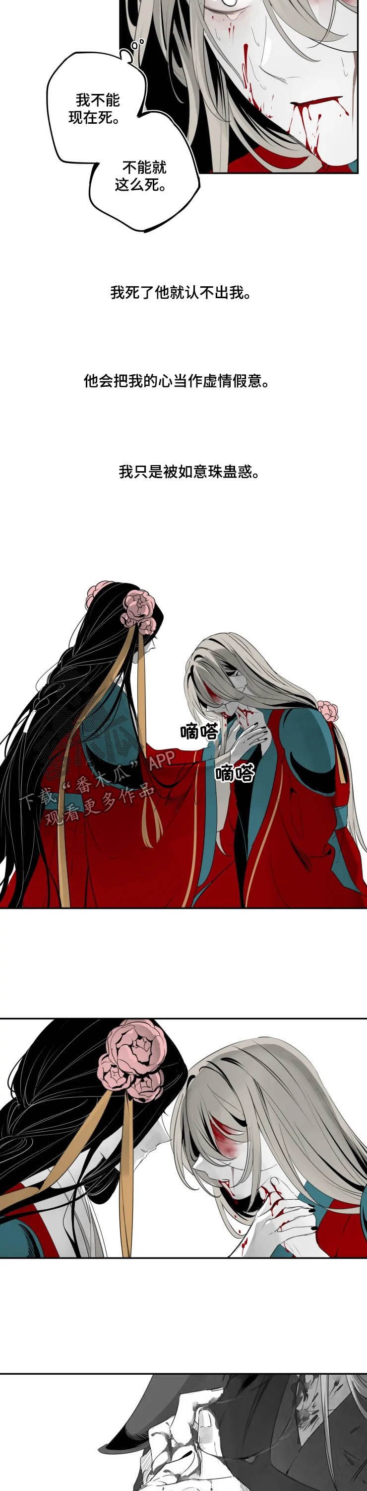 第70章：遗言
