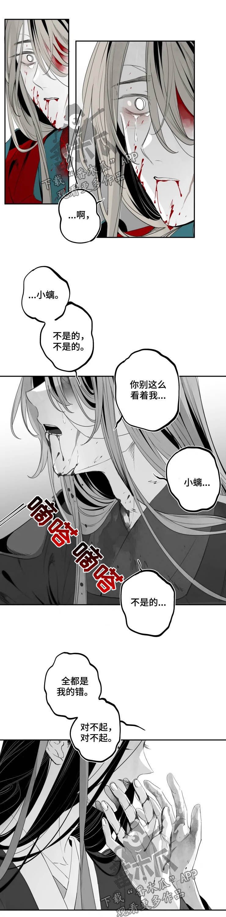 第70章：遗言