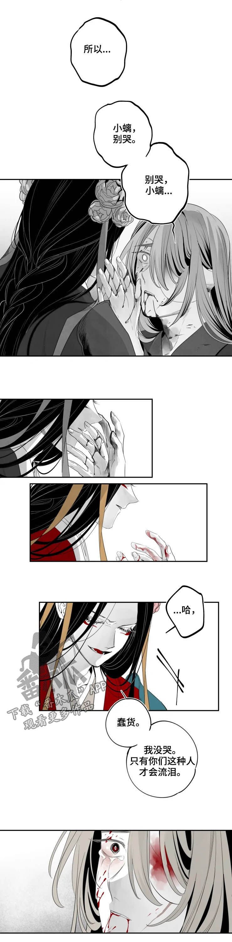 第70章：遗言