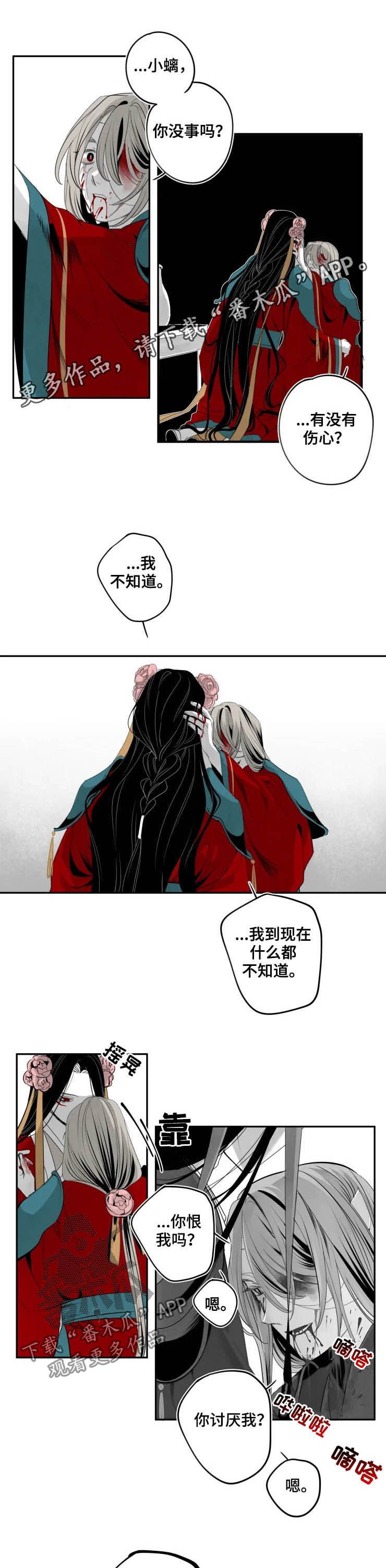 第71章：虚情假意