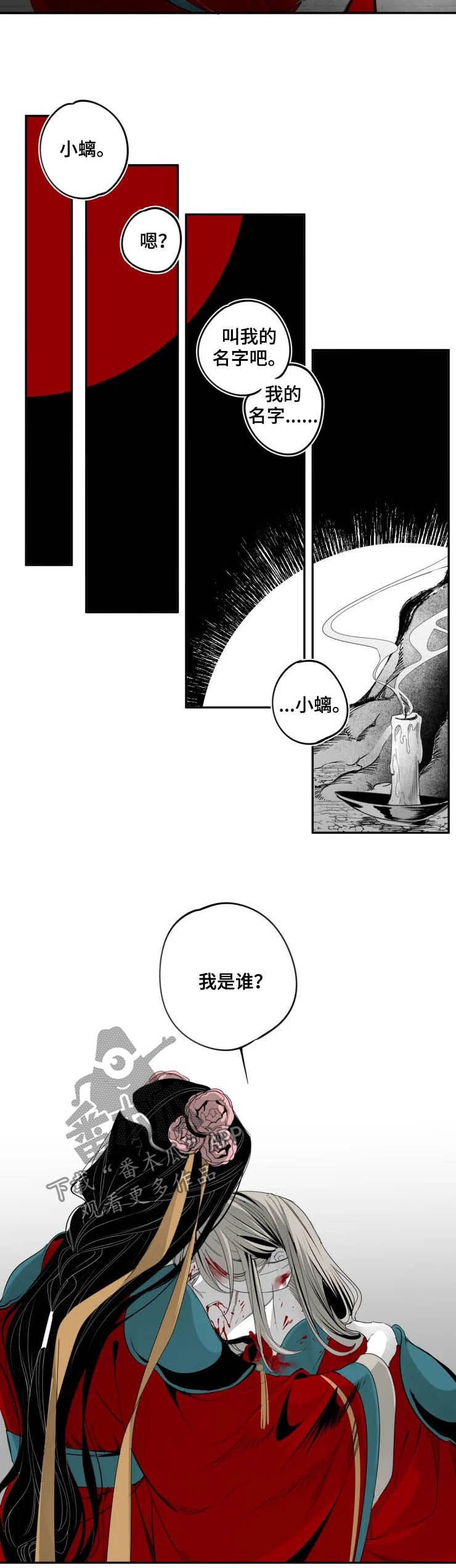 第71章：虚情假意
