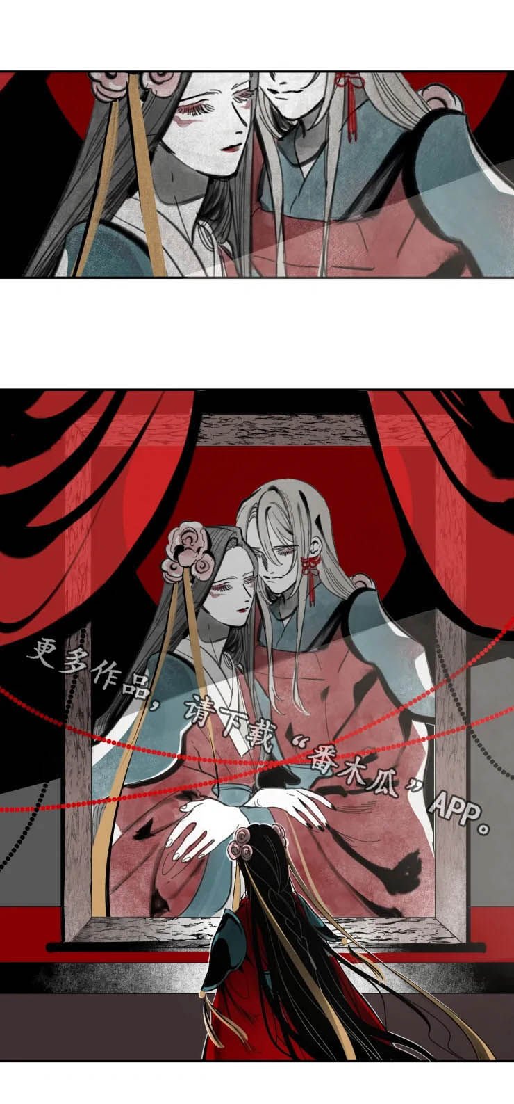 第71章：虚情假意