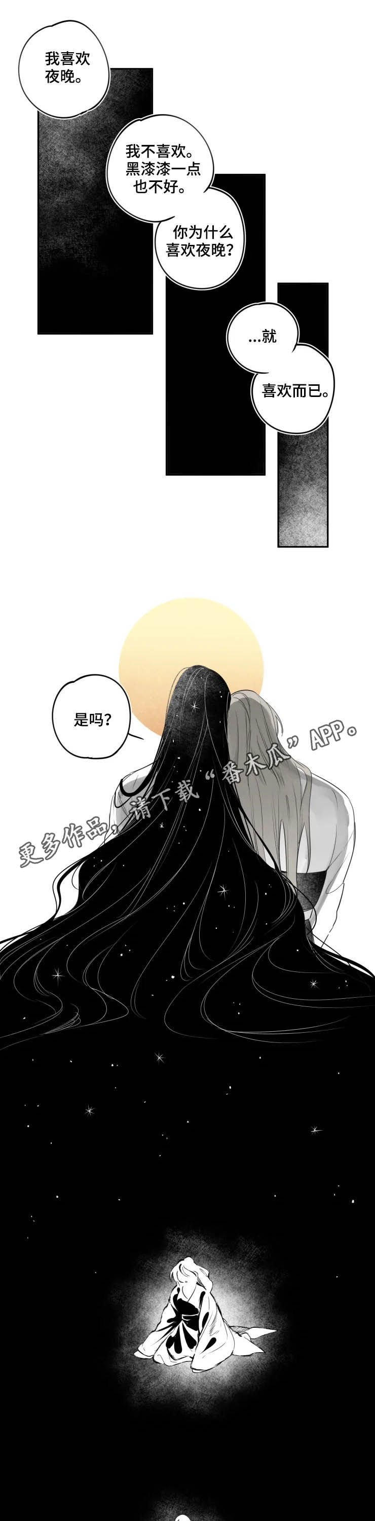 第72章：假扮