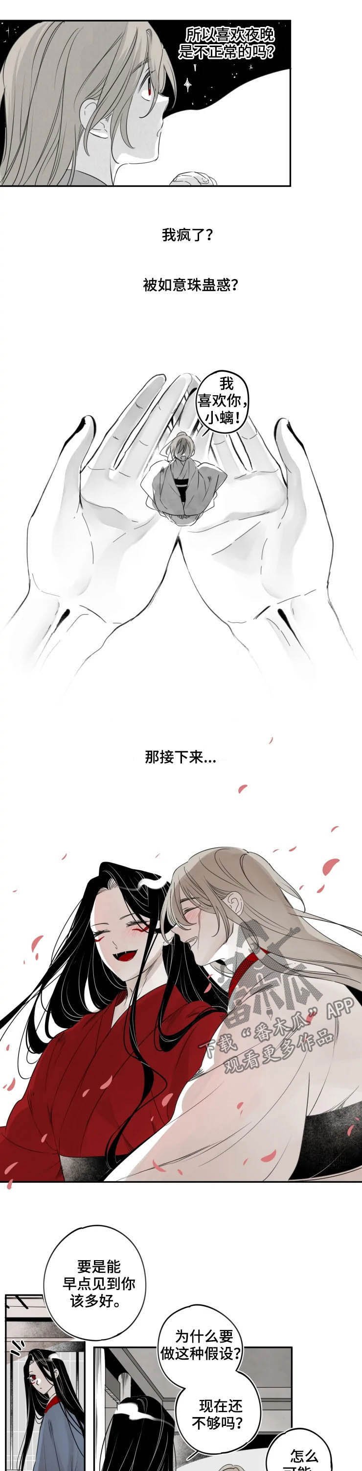 第72章：假扮