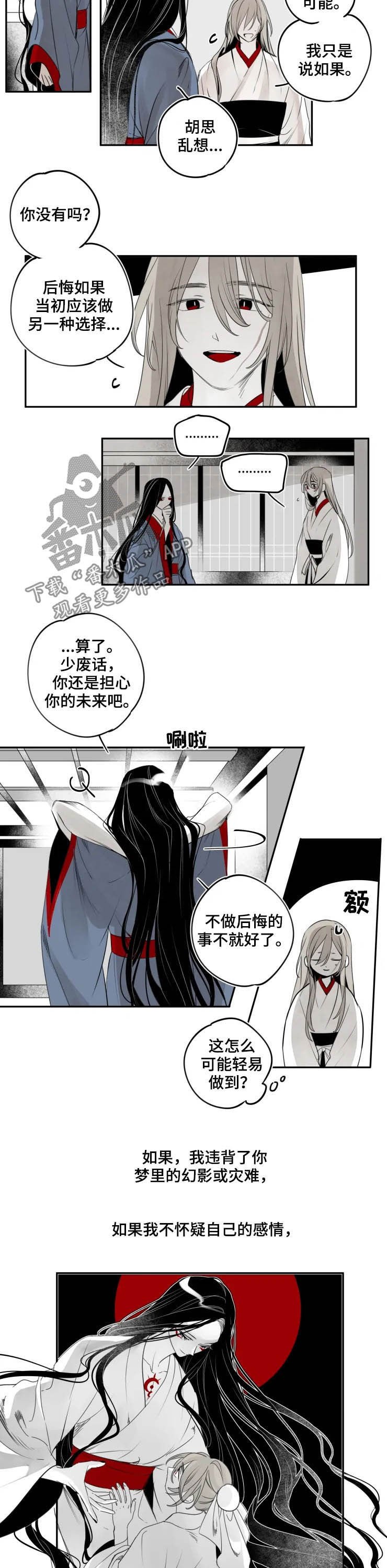 第72章：假扮