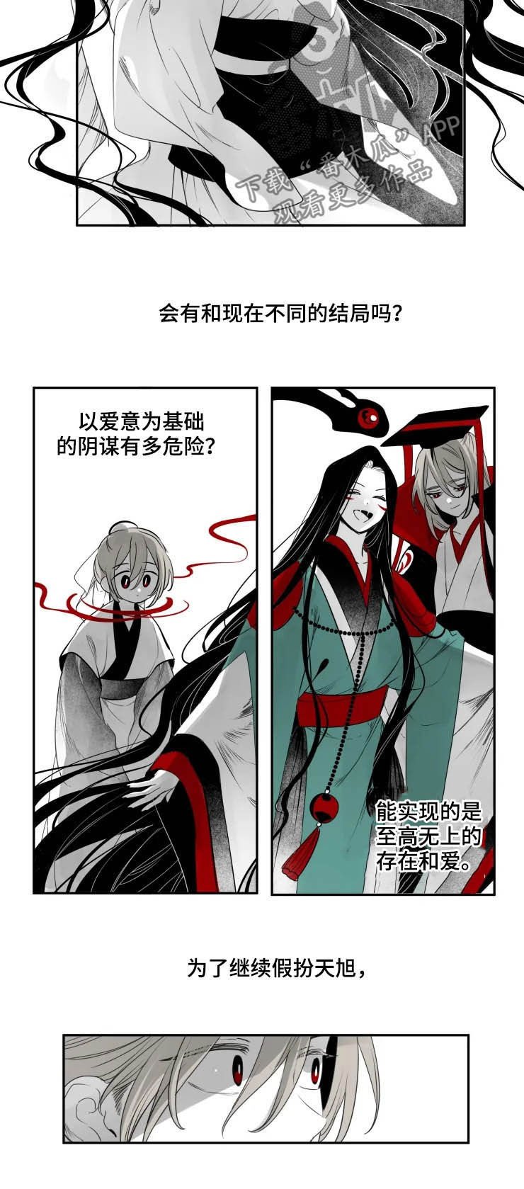 第72章：假扮