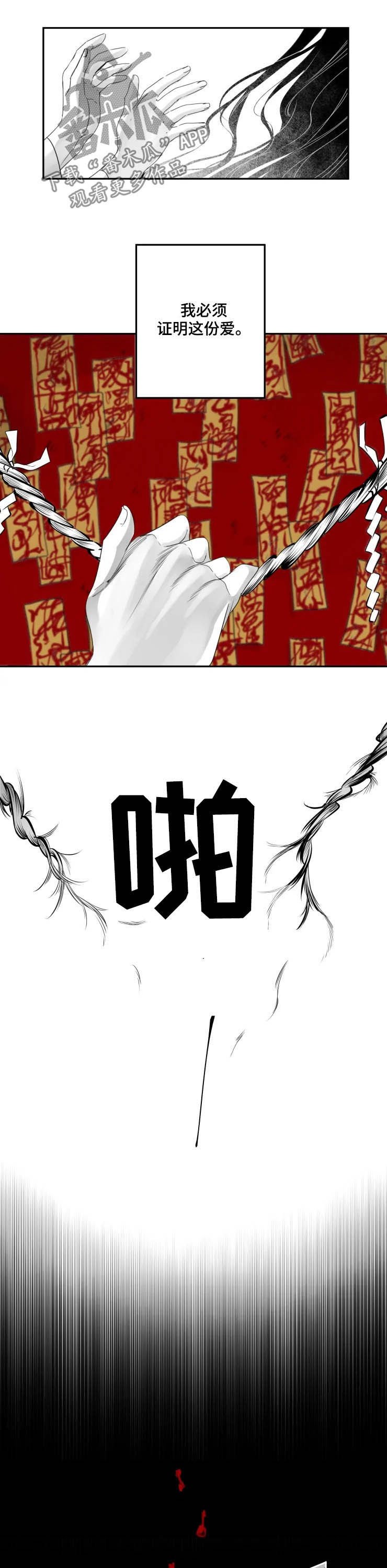 第72章：假扮