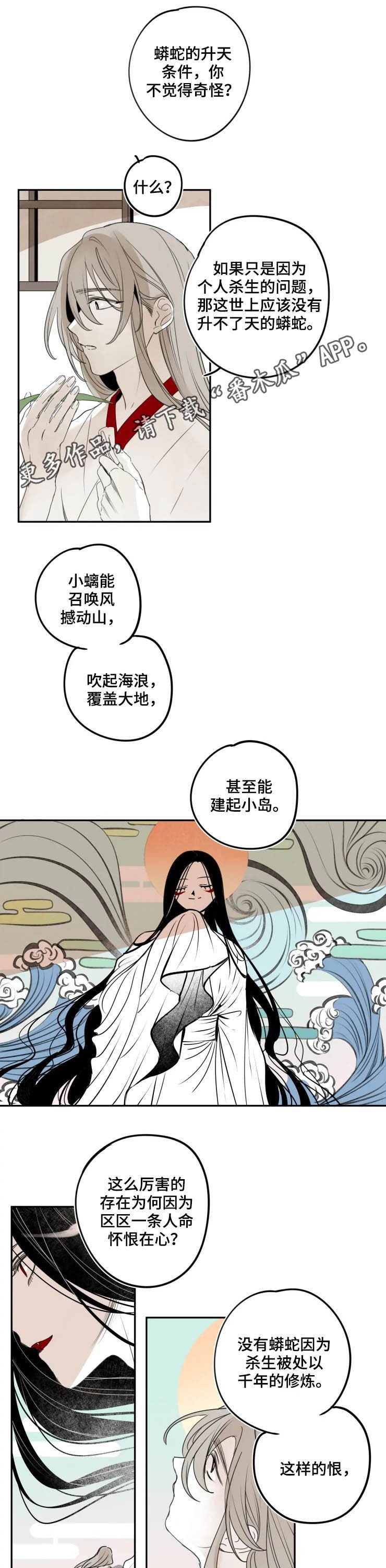 第74章：执念