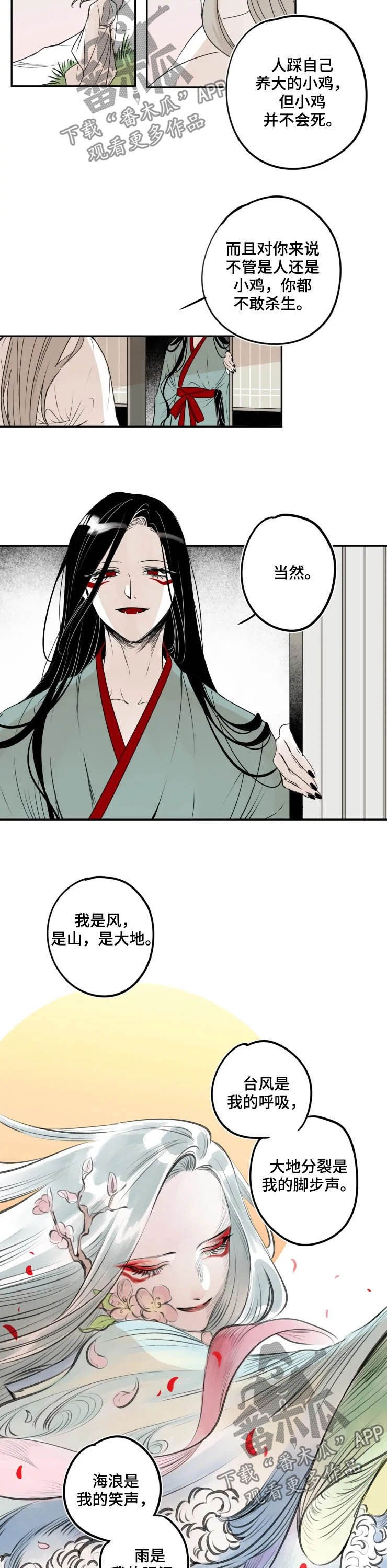 第74章：执念
