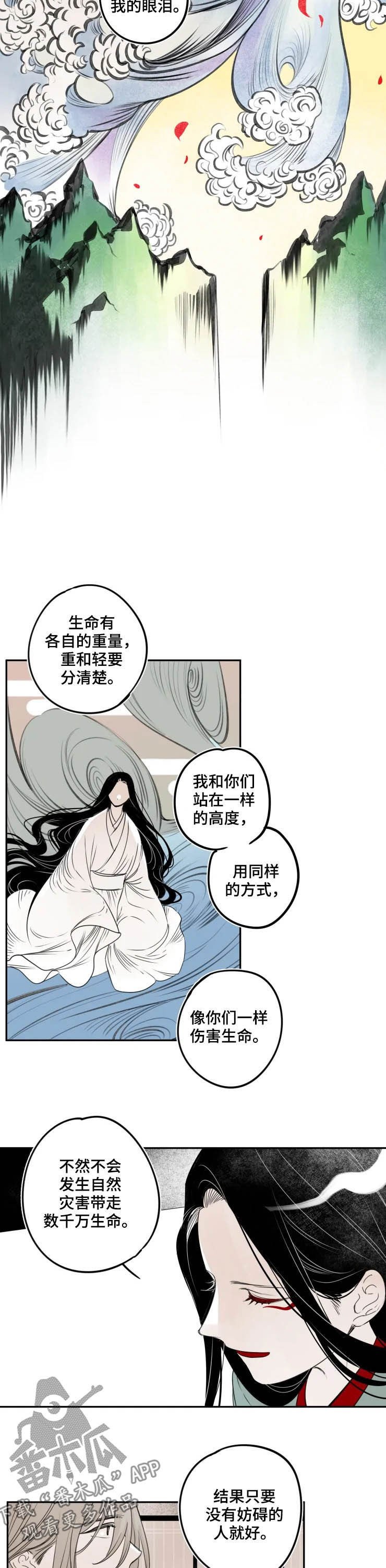 第74章：执念