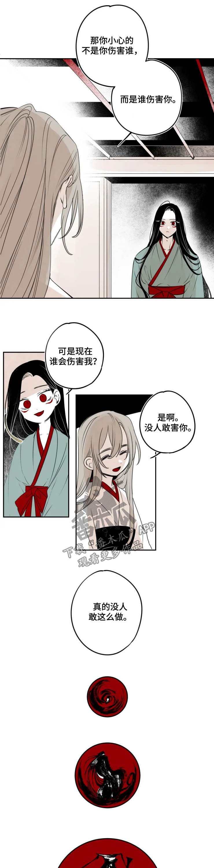第74章：执念