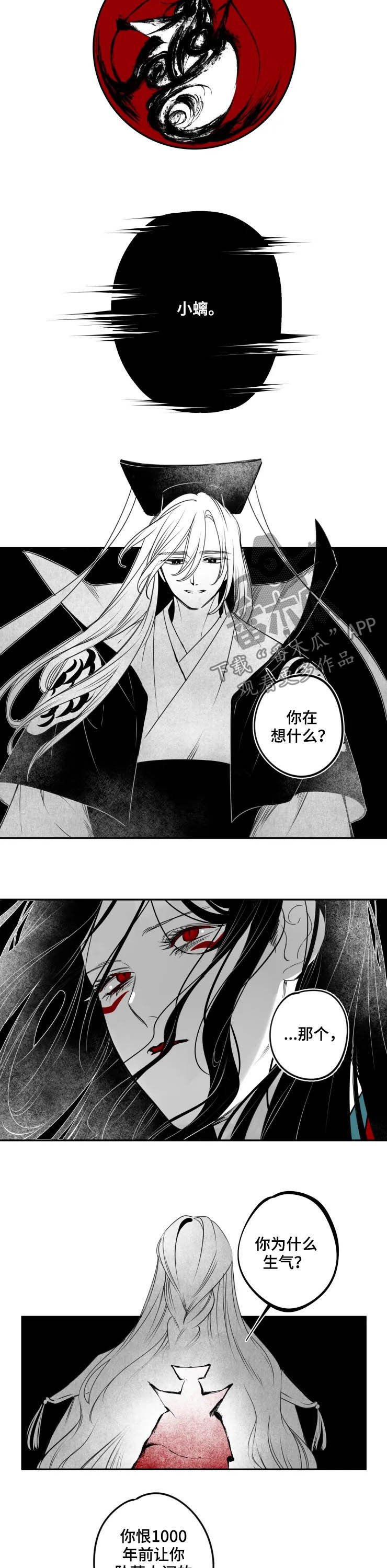 第74章：执念