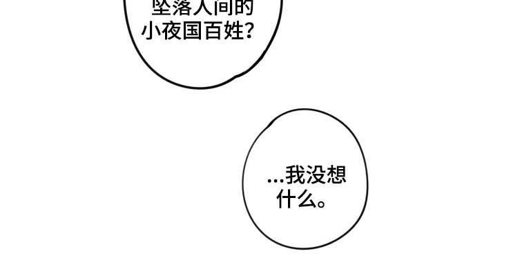 第74章：执念