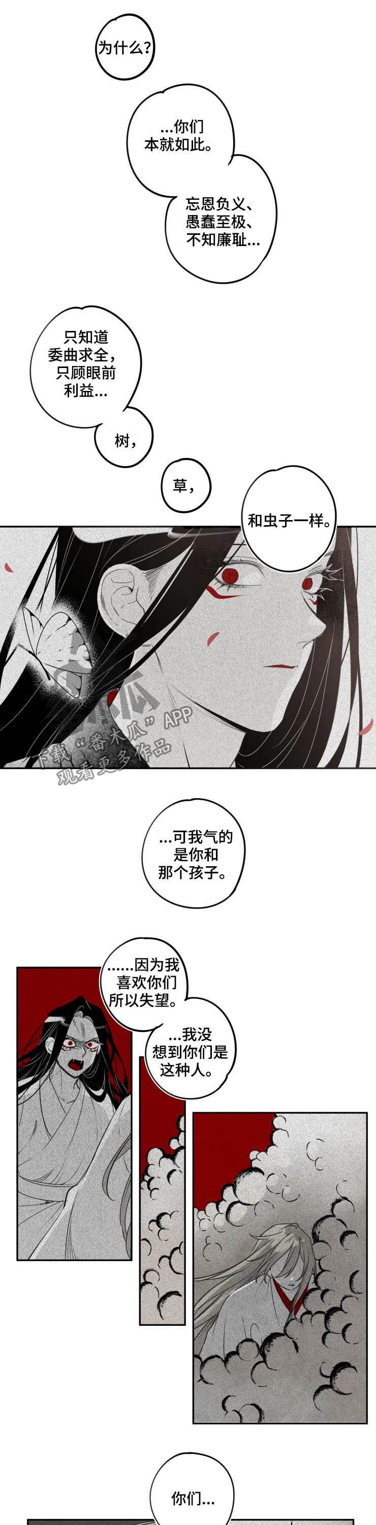 第74章：执念