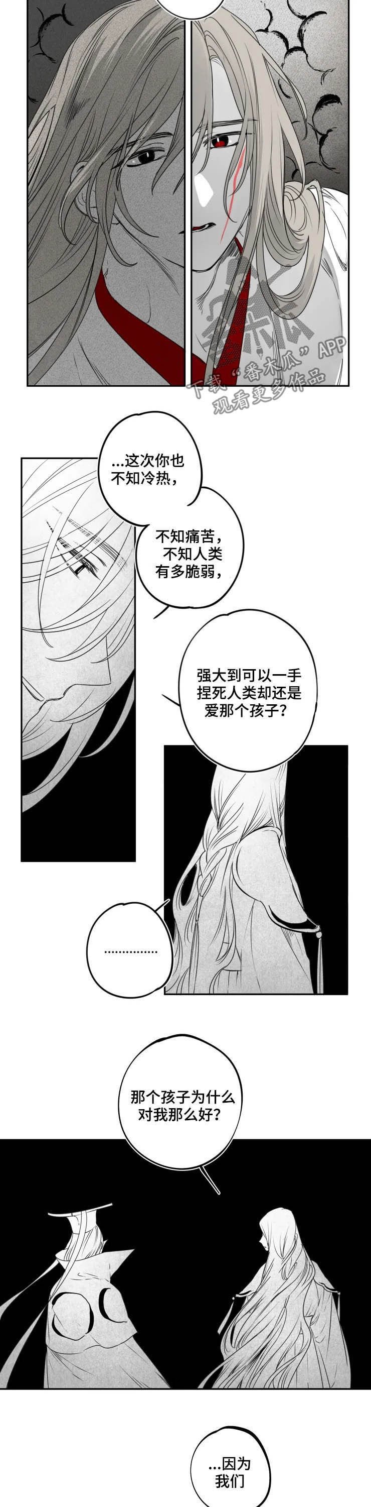 第74章：执念