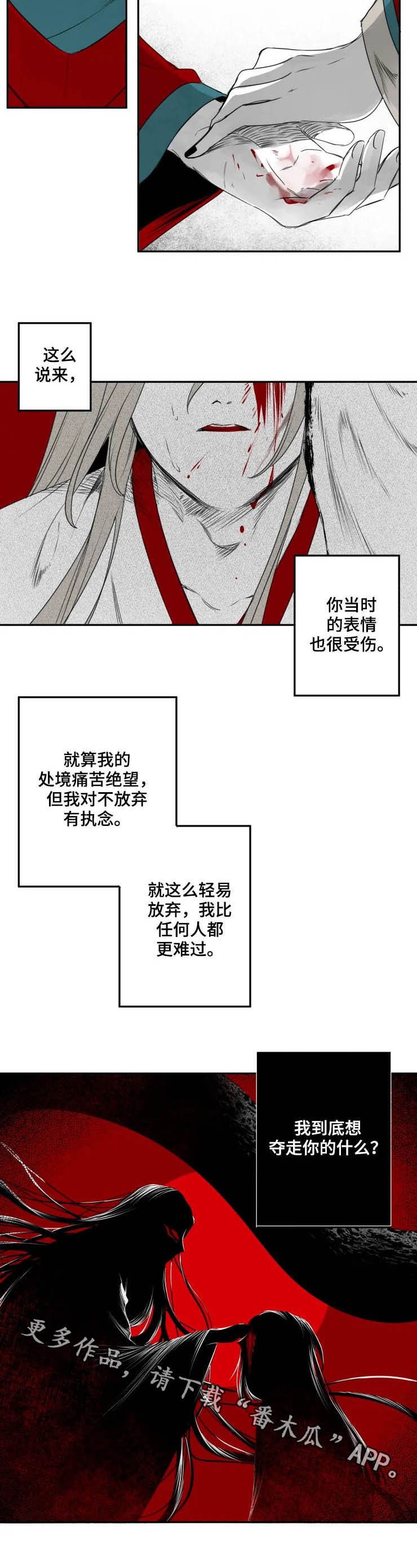 第74章：执念