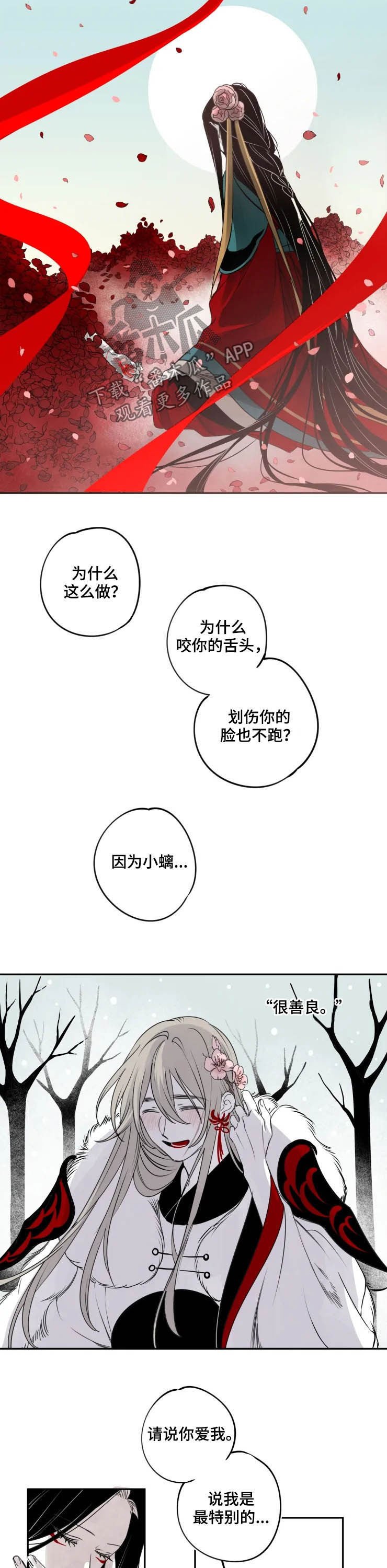 第75章：我是你的（完结）