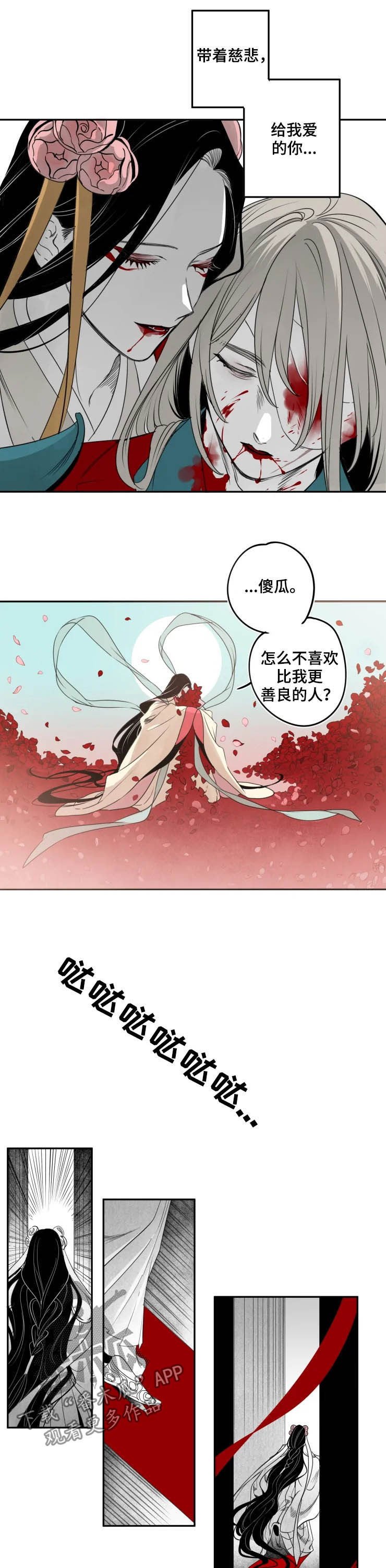 第75章：我是你的（完结）