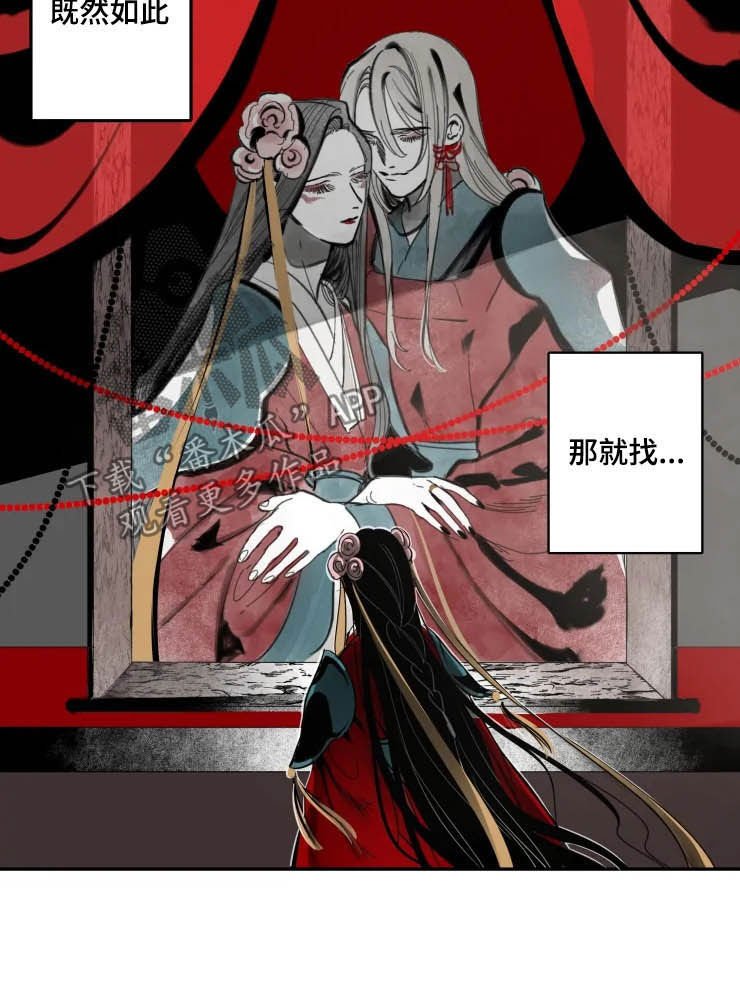 第75章：我是你的（完结）