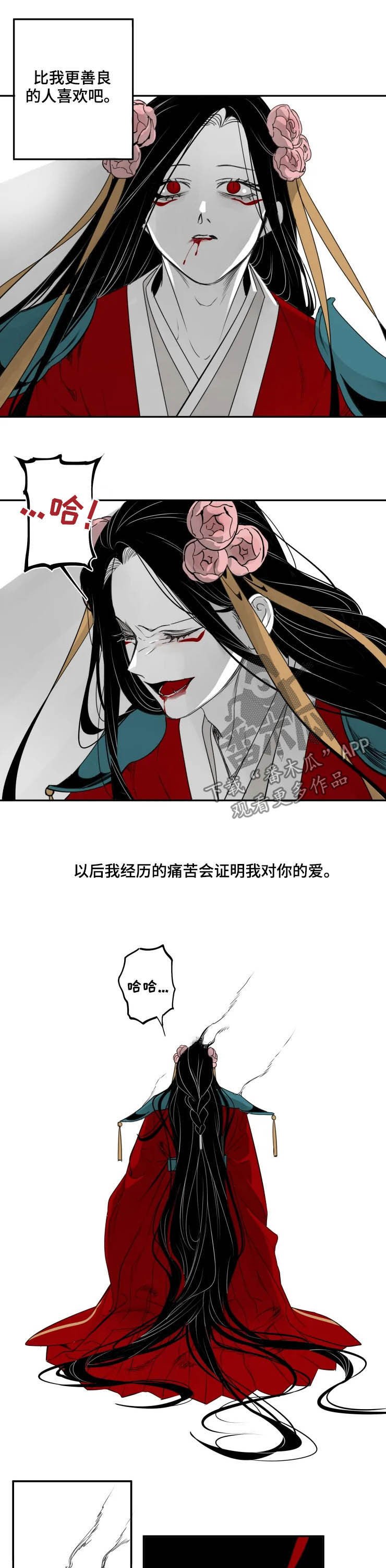 第75章：我是你的（完结）