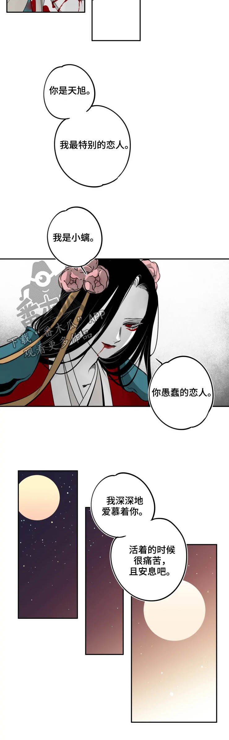 第75章：我是你的（完结）