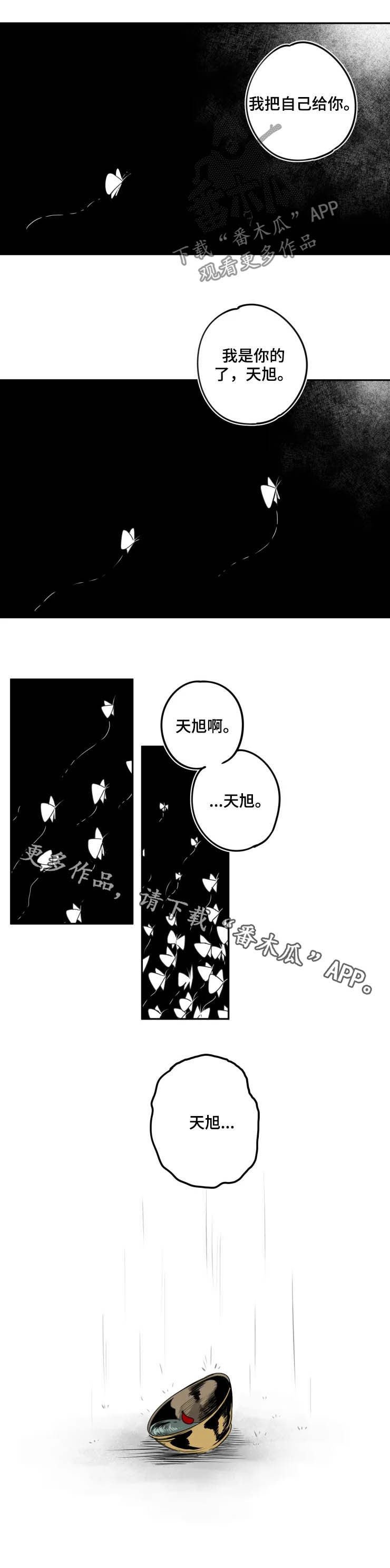 第75章：我是你的（完结）