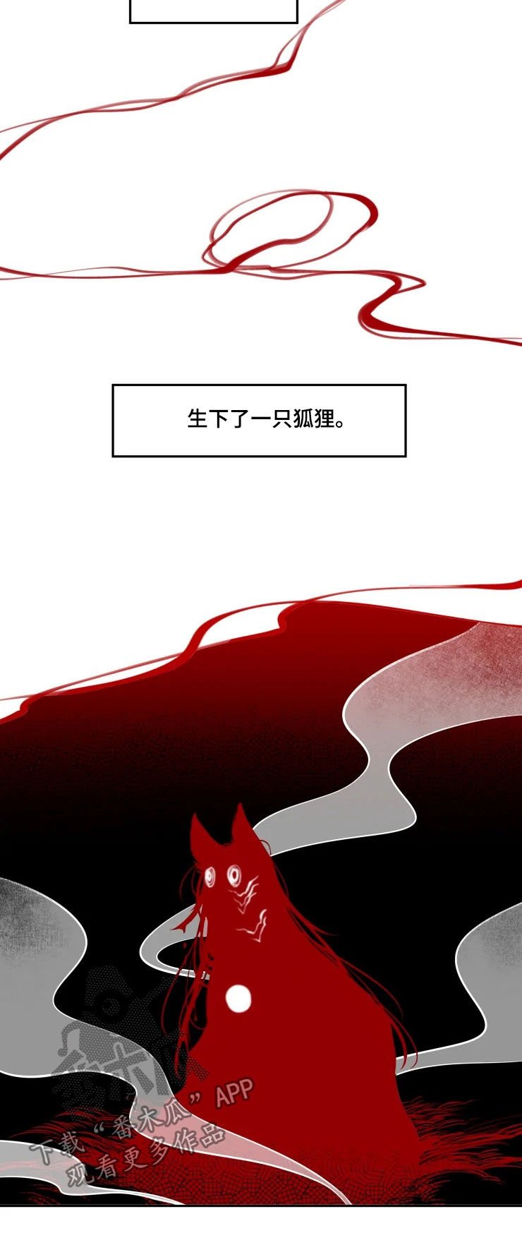 第76章：【番外】狐狸