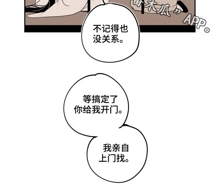 第76章：【番外】狐狸