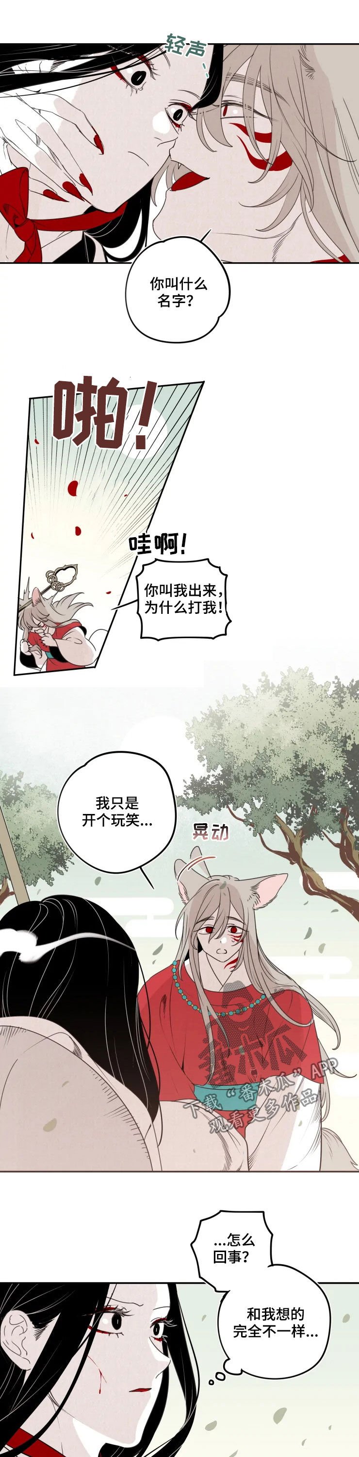 第77章：【番外】进山