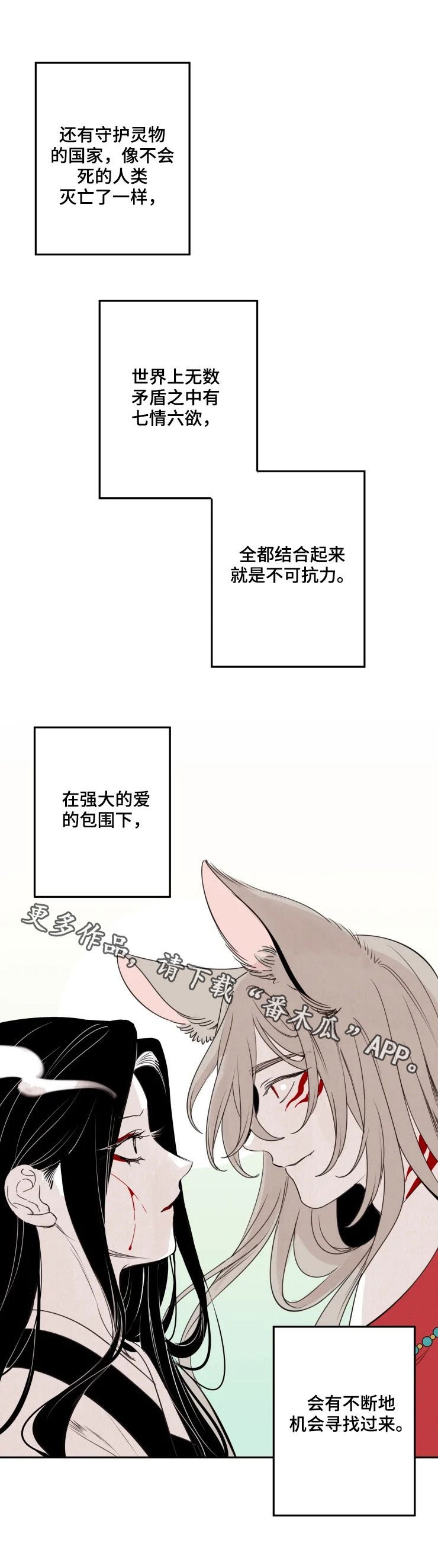 第77章：【番外】进山