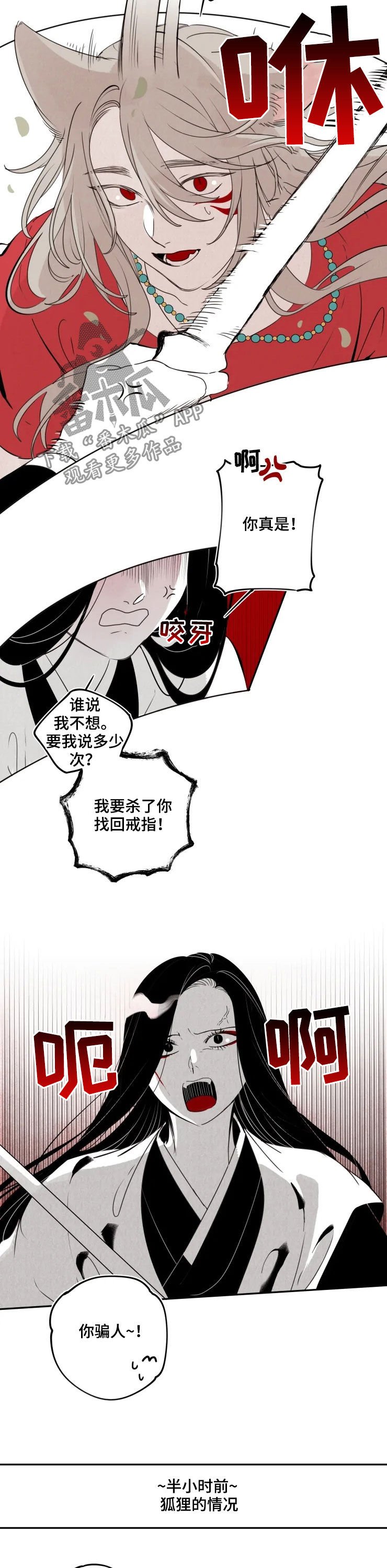 第78章：【番外】委屈