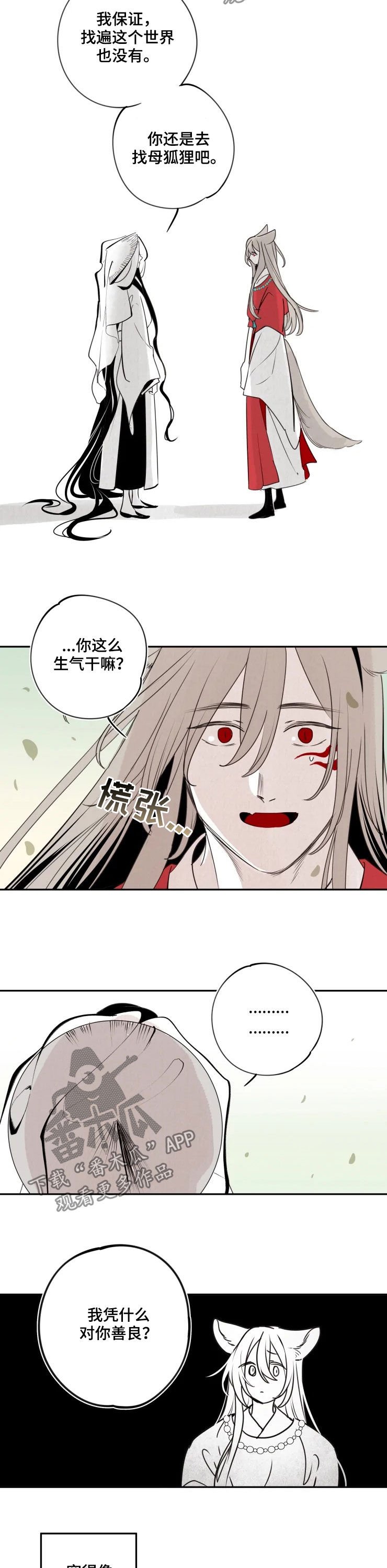 第78章：【番外】委屈