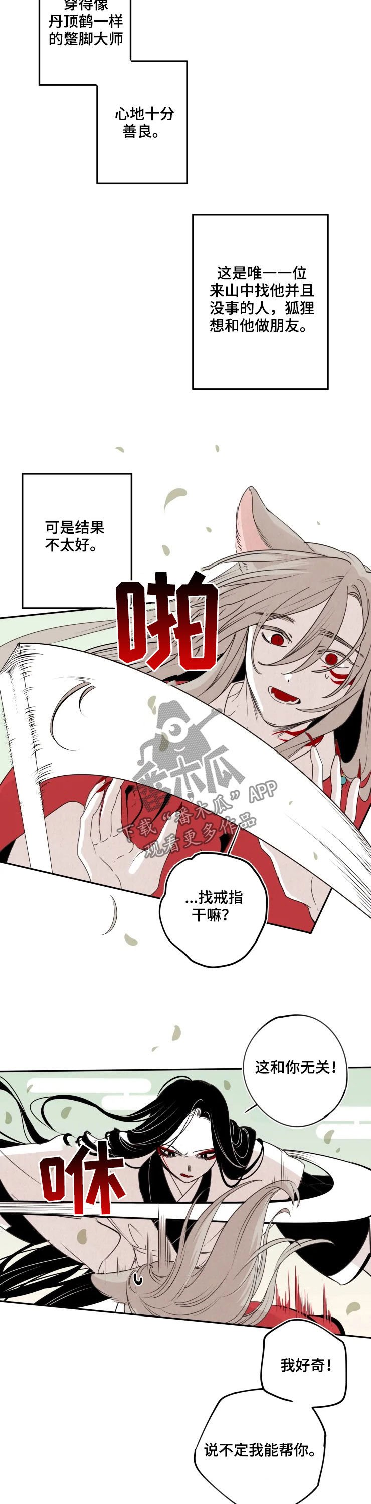 第78章：【番外】委屈