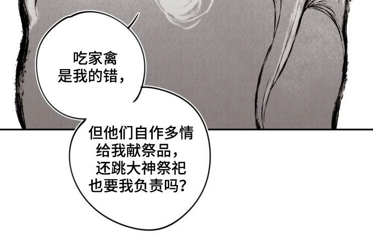 第78章：【番外】委屈