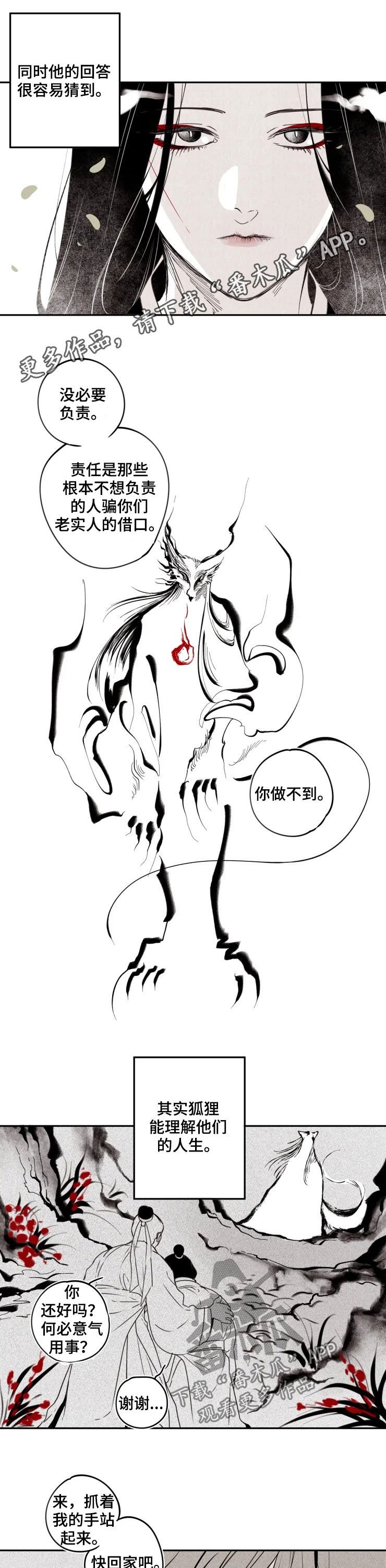 第79章：【番外】一个月