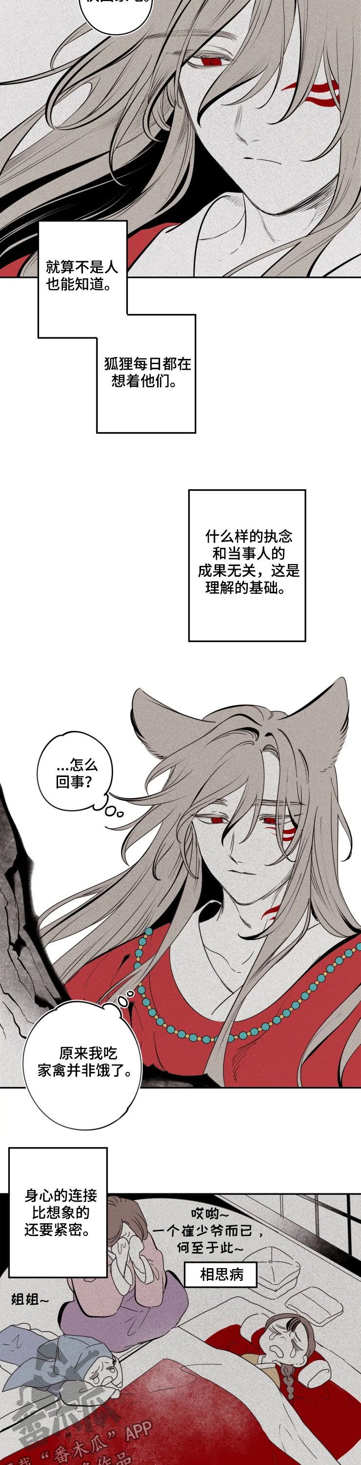 第79章：【番外】一个月
