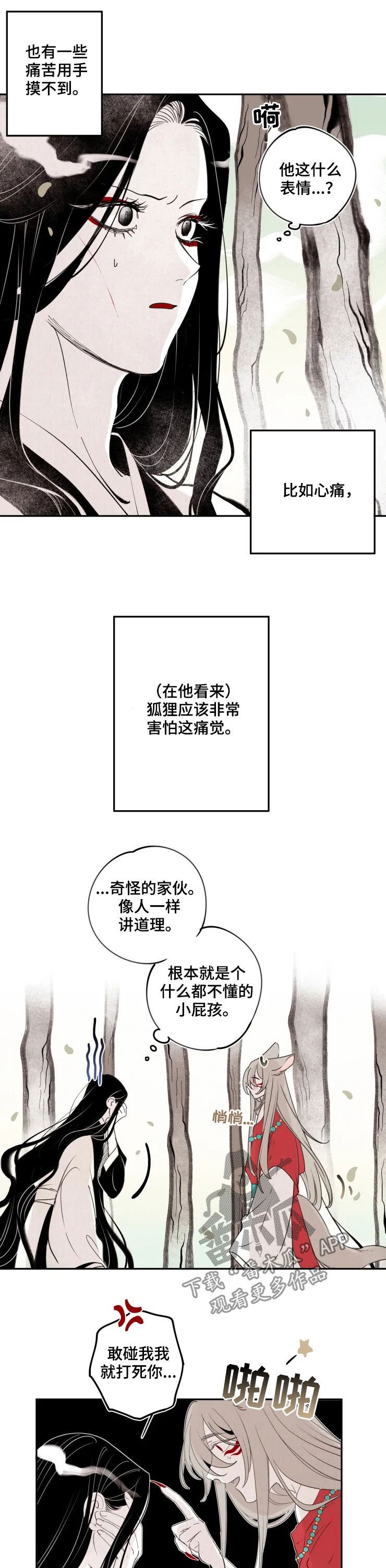 第79章：【番外】一个月