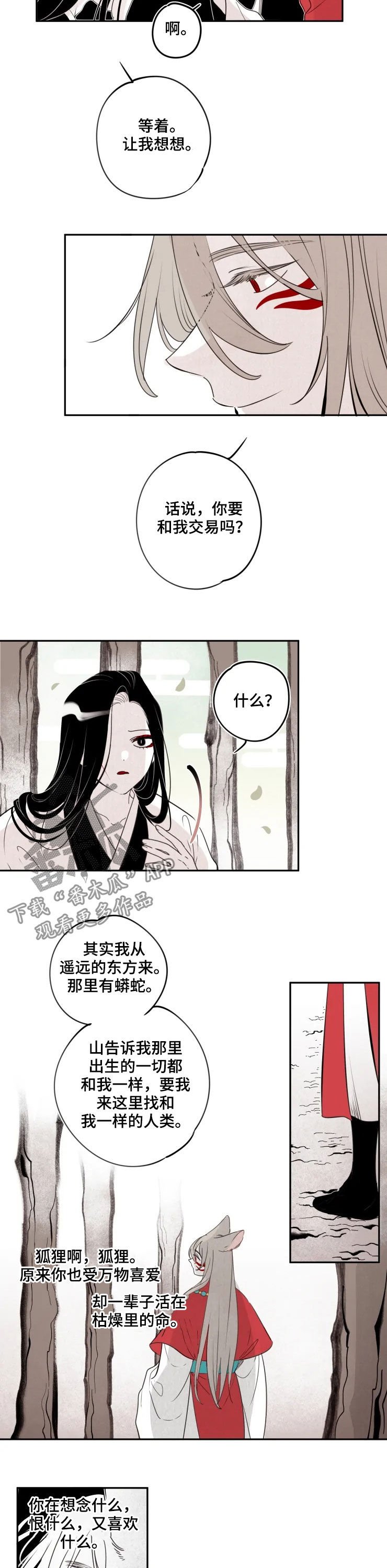 第79章：【番外】一个月