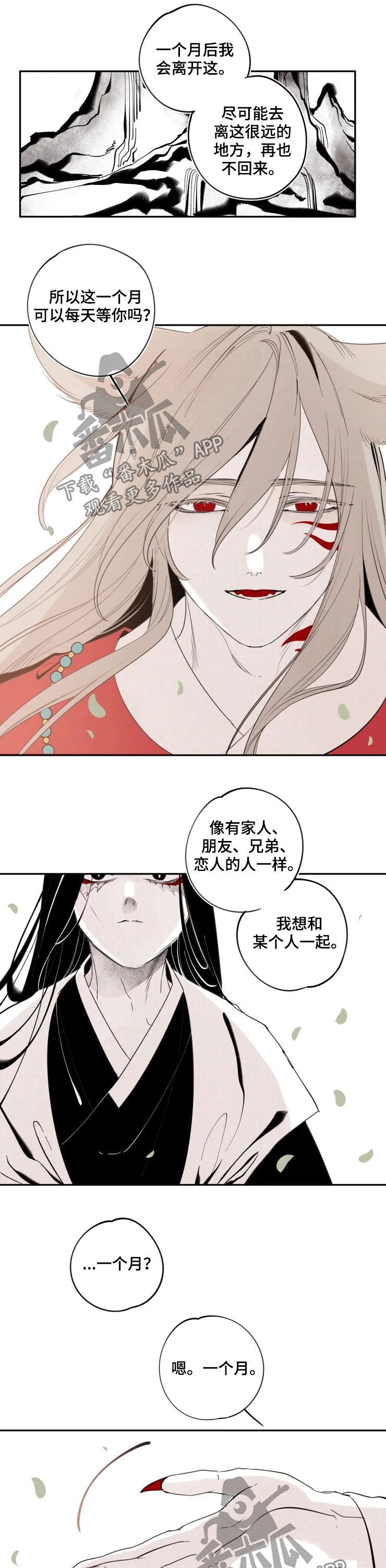 第79章：【番外】一个月