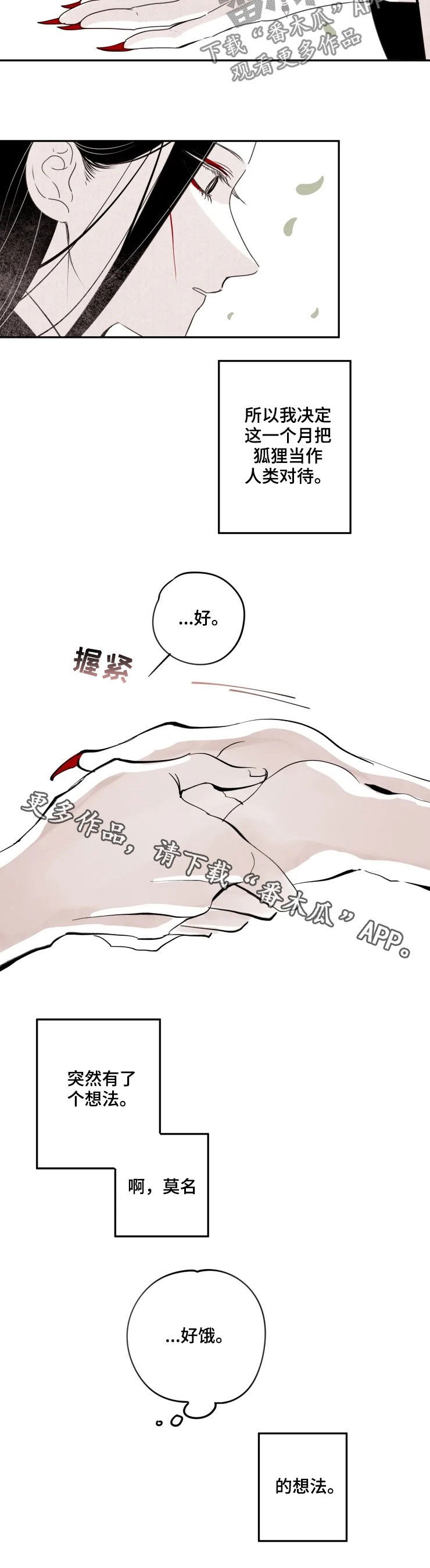 第79章：【番外】一个月