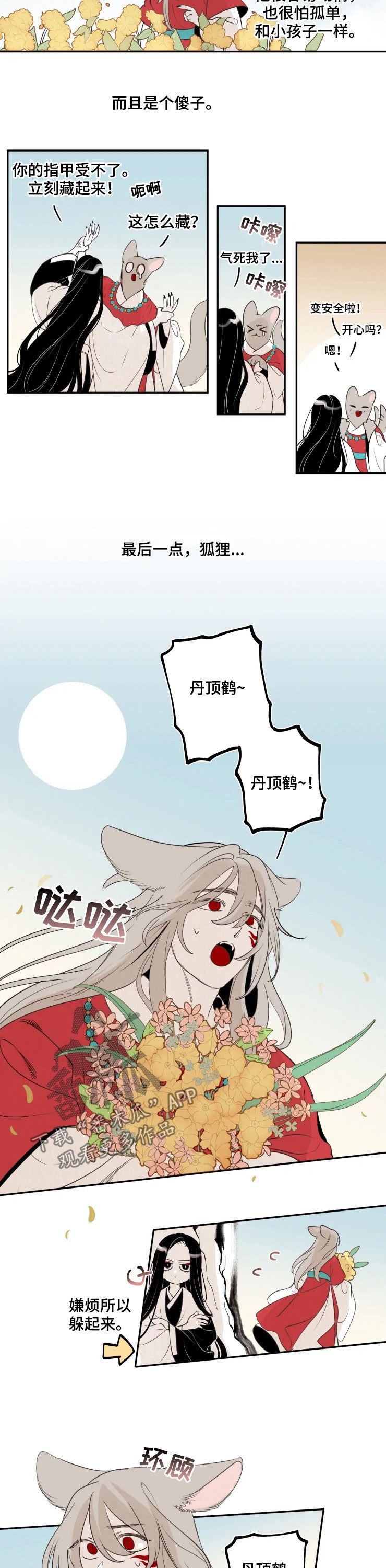 第80章：【番外】无法理解